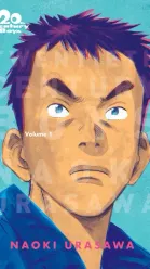 20th Century Boys: The Perfect Edition, Vol. 1 (1)