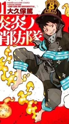 Cover of Fire Force