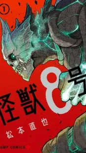 Kaijū 8-gō