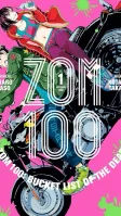 Zombie 100 1