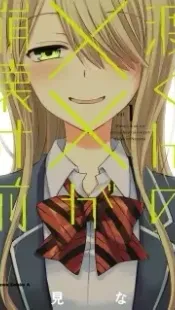 Watari-kun's ****** Is about to Collapse