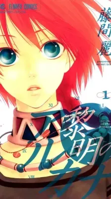 Cover of Dawn of the Arcana