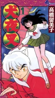 Portada manga InuYasha