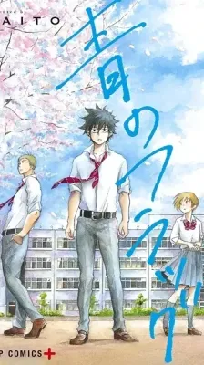 Cover of Blue Flag