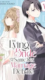 Manga cover: The Lying Bride and the Same-Sex Marriage Debate