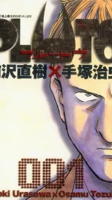Cover of Pluto: Urasawa x Tezuka