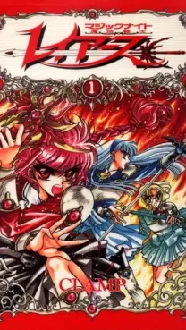 Magic Knight Rayearth