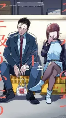 Cover of Smoking Behind the Supermarket with You