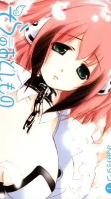 Cover of Heaven's Lost Property