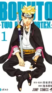 Manga cover: Boruto: Two Blue Vortex