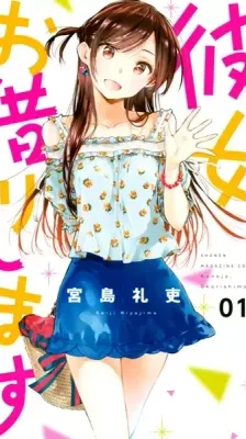 Cover of Rent-A-Girlfriend