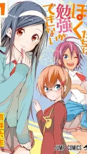 Bokutachi wa Benkyō ga Dekinai