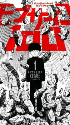Cover of Mob Psycho 100