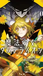 Magical Girl Dandelion