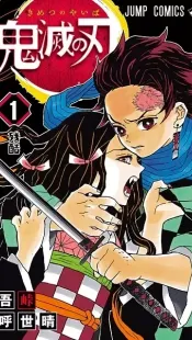 Kimetsu no Yaiba