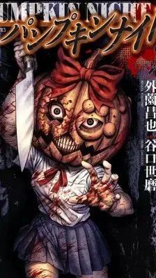 Portada de Pumpkin Night