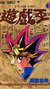 Yu-Gi-Oh!