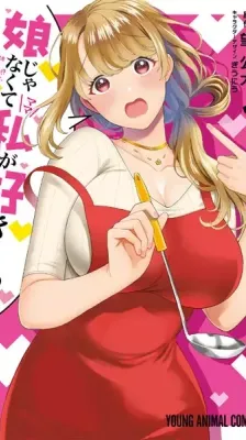 Cover of You Like Me, Not My Daughter?!
