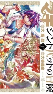 Magi: The Adventures of Sinbad