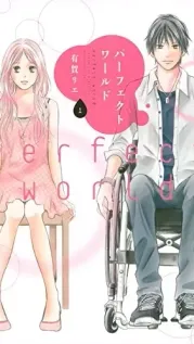 Manga cover: Perfect World