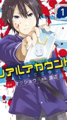 Cover of Real Account