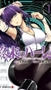 Shūmatsu no Harem