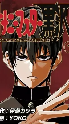 Cover of Onanie Master Kurosawa