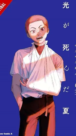 Portada del volumen El verano en que Hikaru murió 6 de El Verano en que Hikaru murió