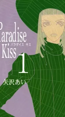 Portada de Paradise Kiss