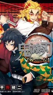 Portada manga Kimetsu no Yaiba Gaiden