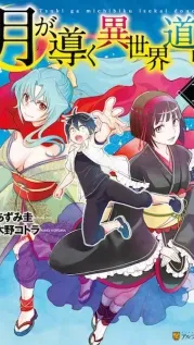 Portada manga Tsuki ga Michibiku Isekai Douchuu
