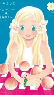Manga cover: Honey and Clover