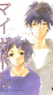 Manga cover: My Girl