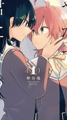 Cover of Bloom into You