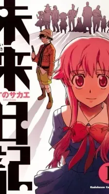 Cover of Future Diary