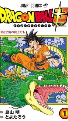 Cover of Dragon Ball Super