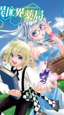 Cover of Parallel World Pharmacy