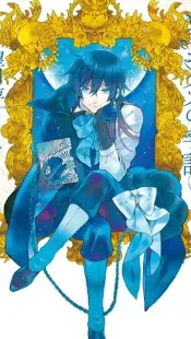 Vanitas no Carte