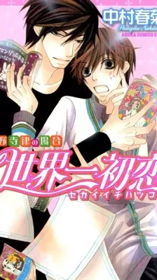 Portada de Sekaiichi Hatsukoi: El caso de Ritsu Onodera