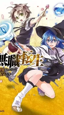 Cover of Mushoku Tensei: Jobless Reincarnation