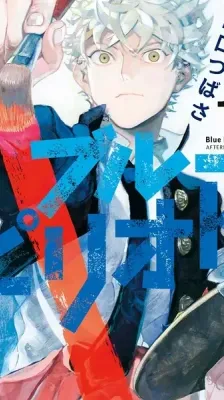 Portada de Blue Period