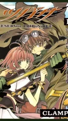 Cover of Tsubasa: RESERVoir CHRoNiCLE