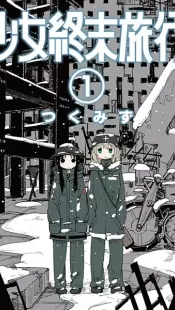 Shoujo Shuumatsu Ryokou
