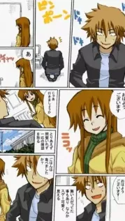 Portada manga Chikan Otoko