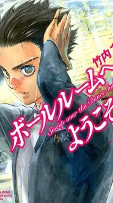 Cover of Welcome to the Ballroom