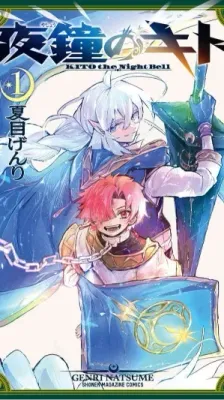 Cover of Yashou no Kito