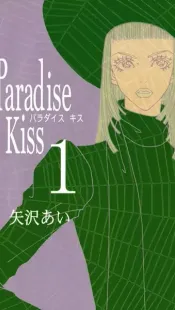 Paradise Kiss