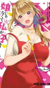 Musume Janakute, Mama ga Suki Nano!?