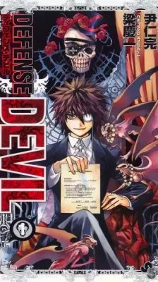 Cover of Defense Devil