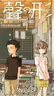 Koe no Katachi